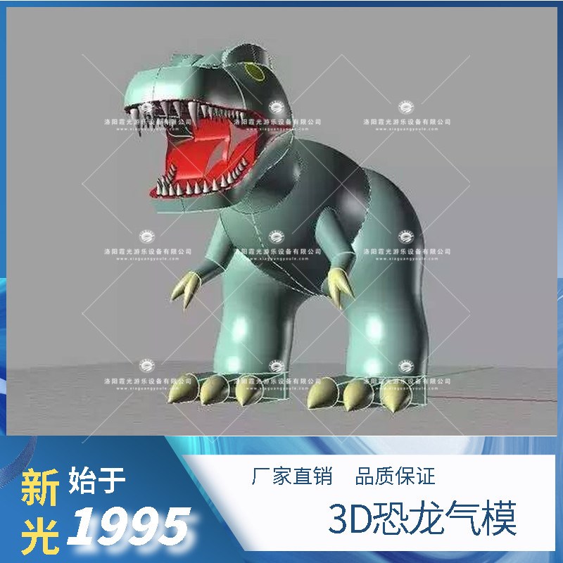 河北3D恐龙气模