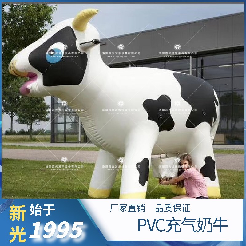 河北PVC充气奶牛