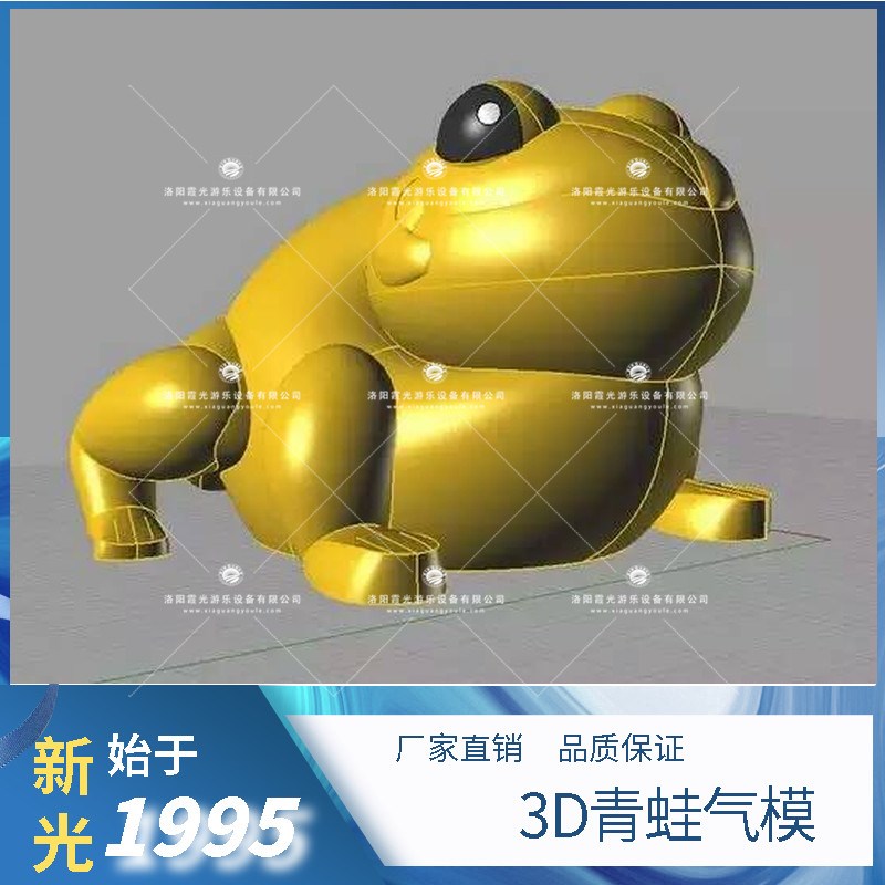 河北3D青蛙气模